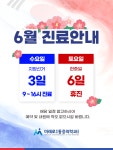 미래로마취통증의학과의원