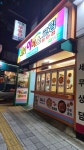 과자아이스크림할인점 초읍성지점