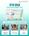 파크쥬니어치과의원