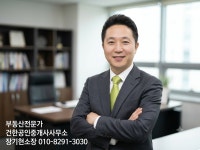 건한공인중개사사무소