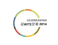 길위문화협동조합