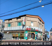 경북종합건설