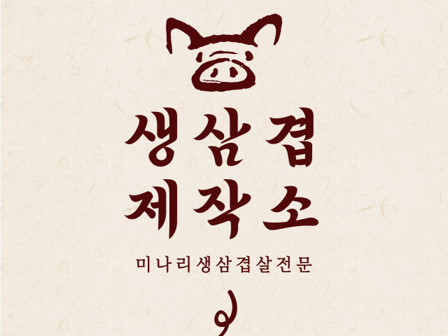 참수리식당