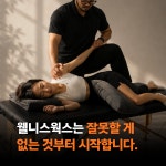 웰니스웍스 선릉
