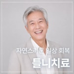 상쾌한필치과의원 양평점
