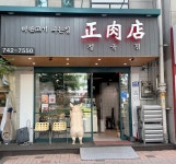 바른고기파는집 정육점 한우선물세트
