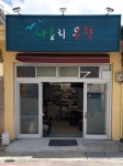나폴리우럭
