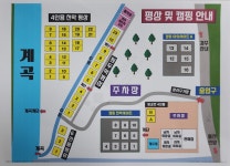 소호랑계곡캠핑장