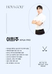호야골프앤키즈 옥정점