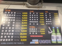 꽃돼지대패삼겹