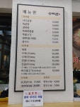 수미관