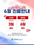 한우리신경외과의원