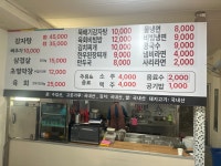 시골식당
