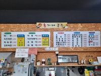 홍가네국수