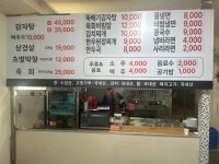 시골식당