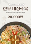 모두소 해장국