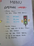 신호등술집