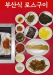 로스타 한우로스구이 창원상남점