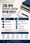 이튼영어학원