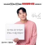 허브정육식당
