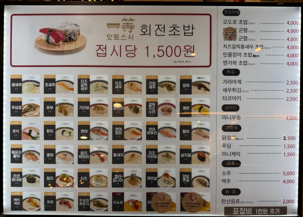 잇토스시 사진 5