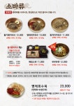 선바위메밀장터 과천점
