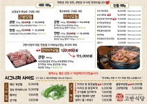 고반식당 계양구청점