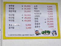 동그란편육족발아구찜 | 어백아구찜족발