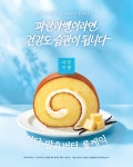 파리바게뜨(PB여수죽림점) | 파리바게뜨 여수교동점