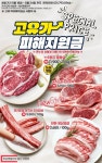 하남명품한우