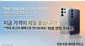 의령도원텔레콤 | SK텔레콤 인천도원대리점 주안역직영점