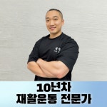 더짐스 재활PT 산본점