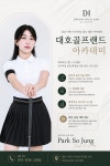 대호골프랜드아카데미