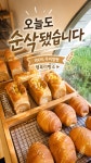 행복미빵소