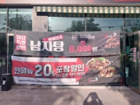남다른감자탕 하남미사점