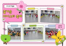 아이스타 태권도장