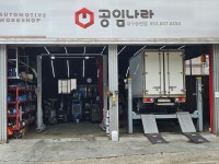 공임나라 대구송현점