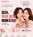 샤플리뷰티 인천심곡점