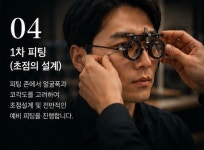 무극안경 동구점