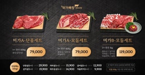 미가목장