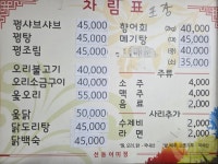 선동어미정