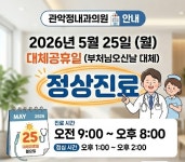 관악정내과의원
