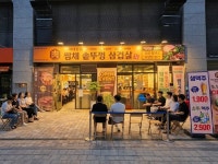 쌈채솥뚜껑삼겹살