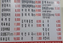 금수네밥집