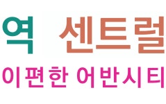 이편한어반시티공인중개사사무소