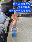 울림기능운동센터