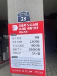 지음재 오피스텔 주차장