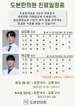 도본한의원
