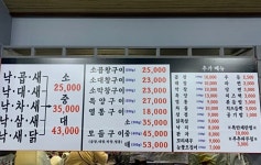 전설낙곱새 짱이네맛집