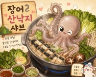 돼지집 김포사우점